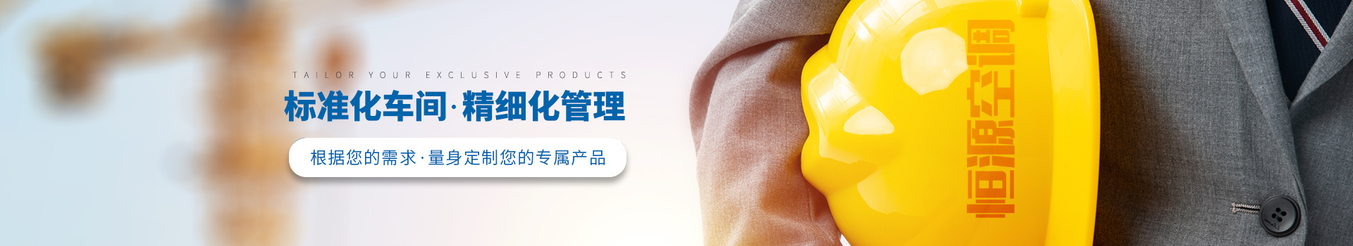 恒源資質(zhì)